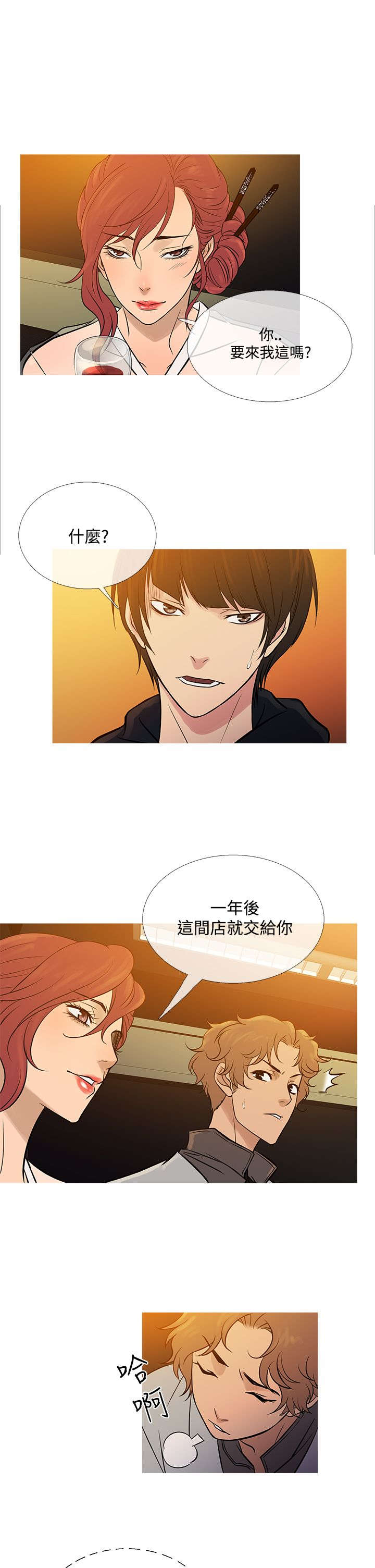 应召先生漫画,第63章：剧终！4图