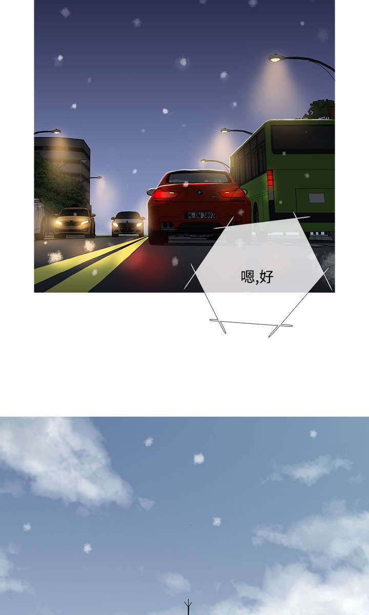 应召先生漫画,第63章：剧终！1图