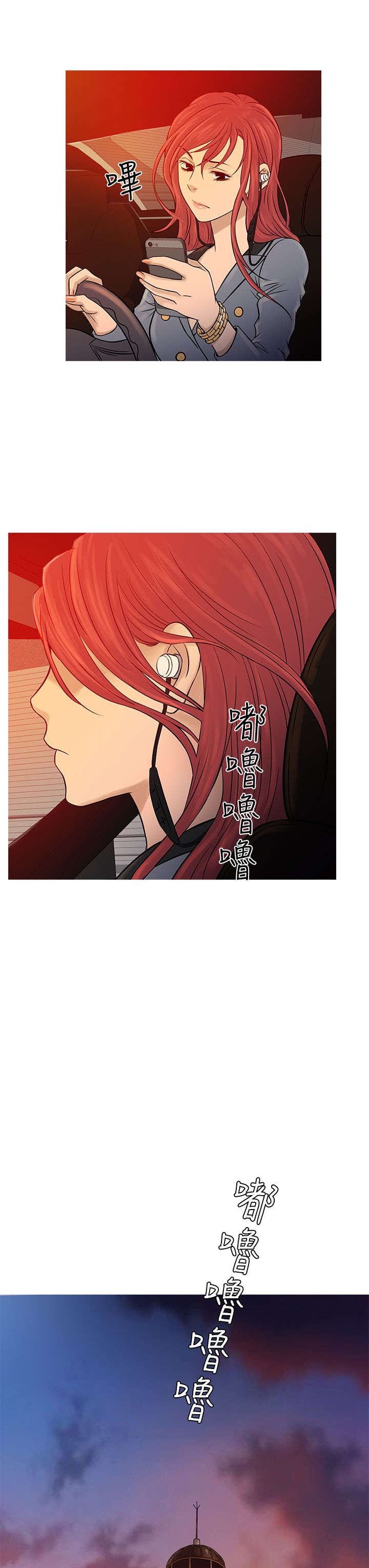 应召各册漫画,第61章：社长的回忆2图