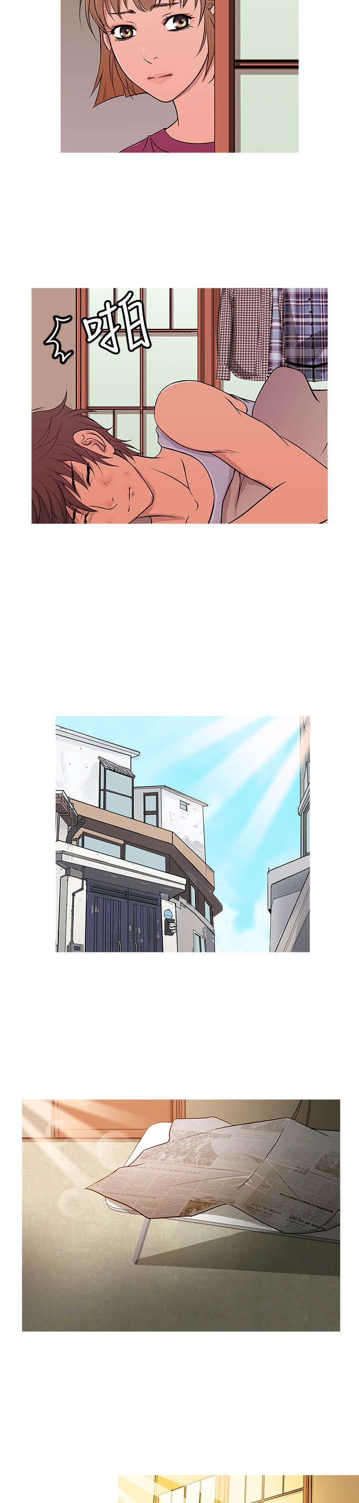 应召先生漫画,第10章：攻击2图