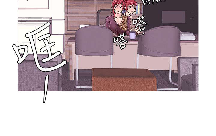 应召先生漫画,第26章：渐入佳境5图