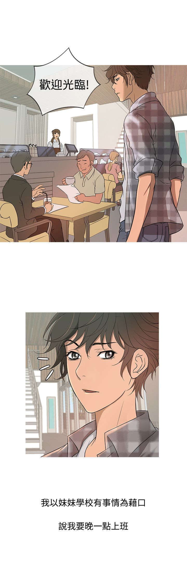 应召名册漫画,第8章：经济资助1图