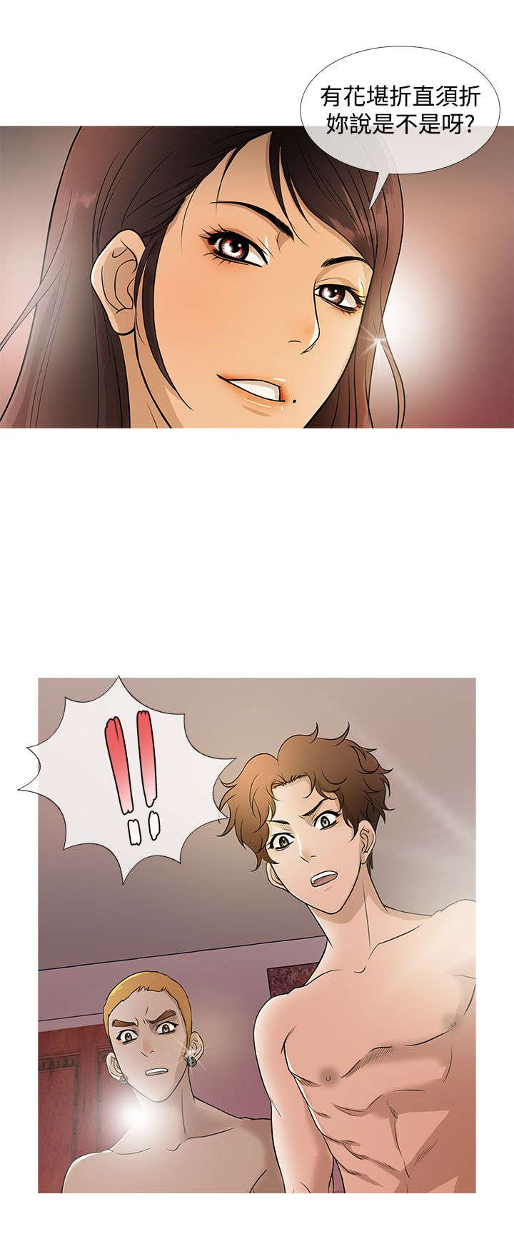 应召各册漫画,第14章：竞拍1图