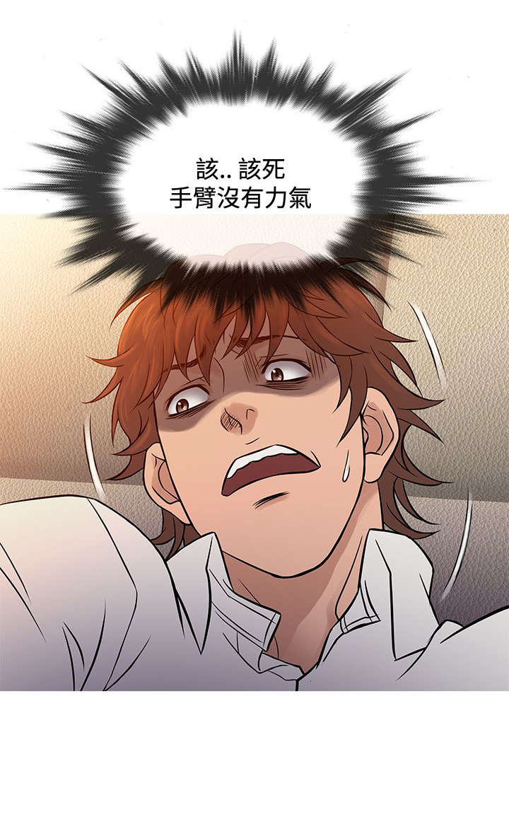 应召生涯第一季解读漫画,第59章：警察抓捕4图