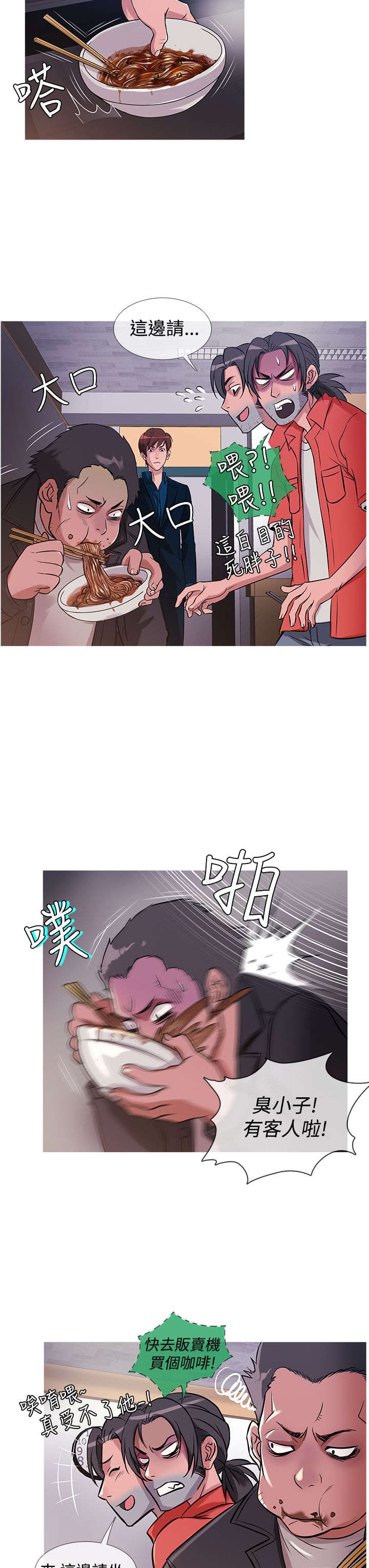 应召先生漫画,第24章：一亿1图