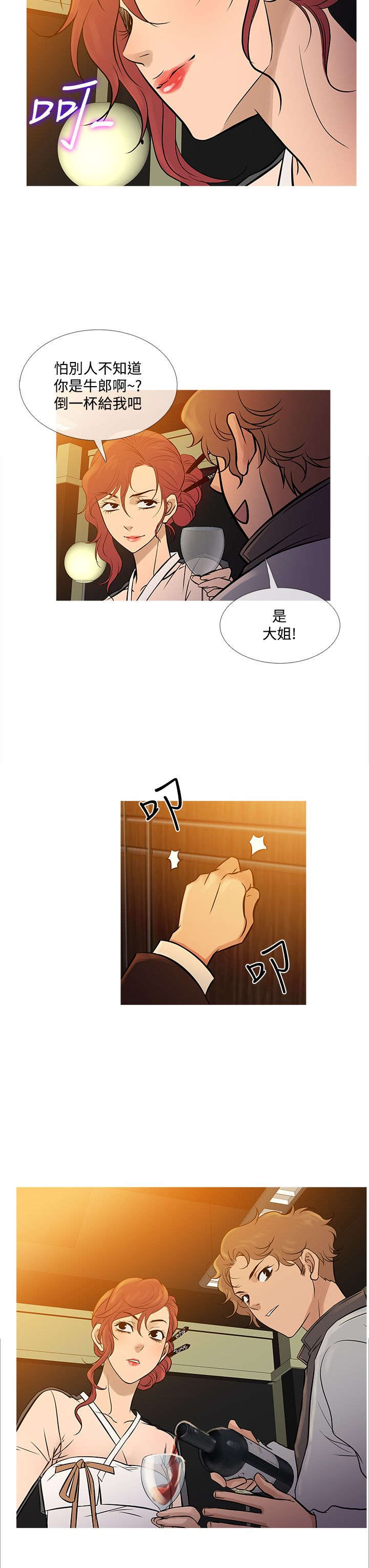 应召先生漫画,第63章：剧终！3图