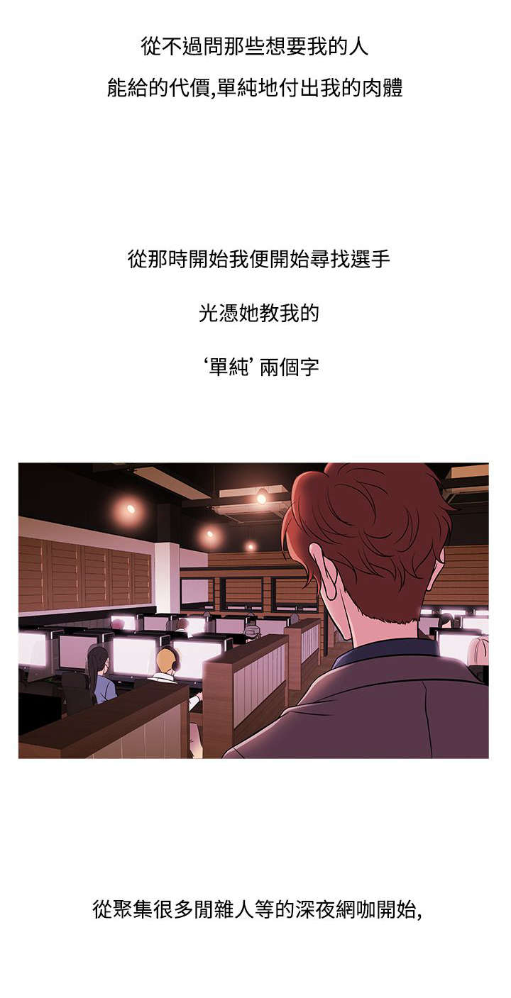 应召生涯第一季解读漫画,第40章：分离1图