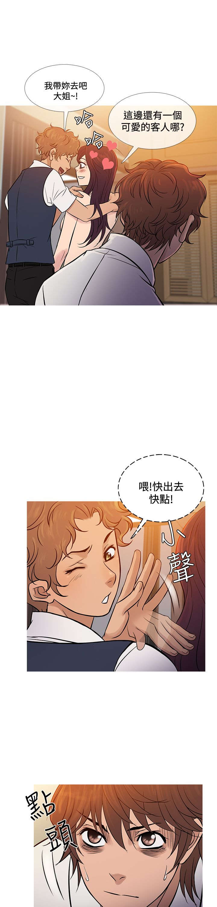 应召生涯第一季解读漫画,第59章：警察抓捕3图