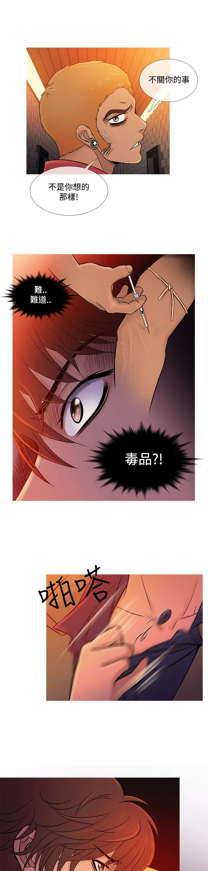 应召先生漫画,第53章：回忆5图