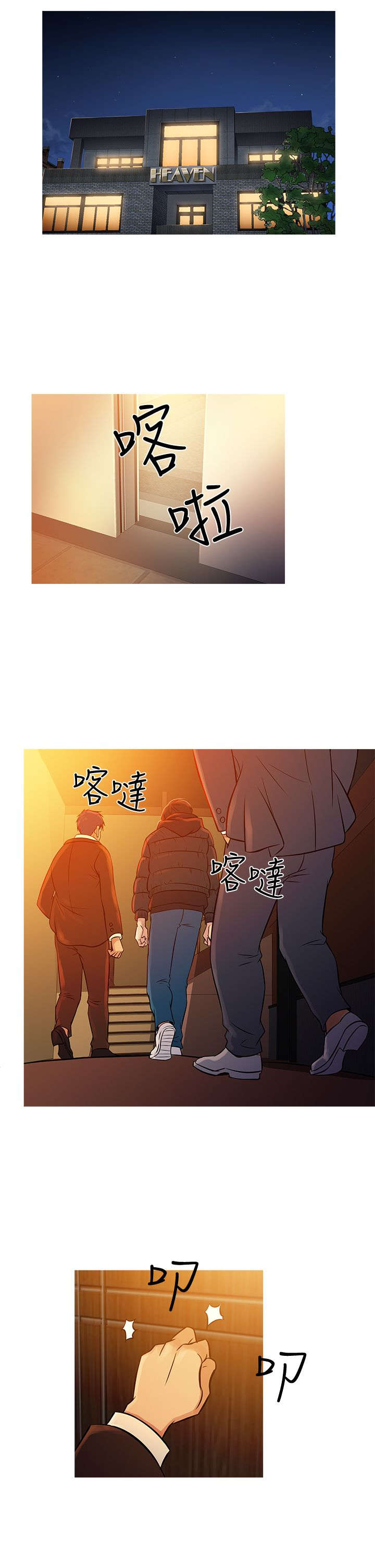 应召先生漫画,第62章：往昔旧事4图