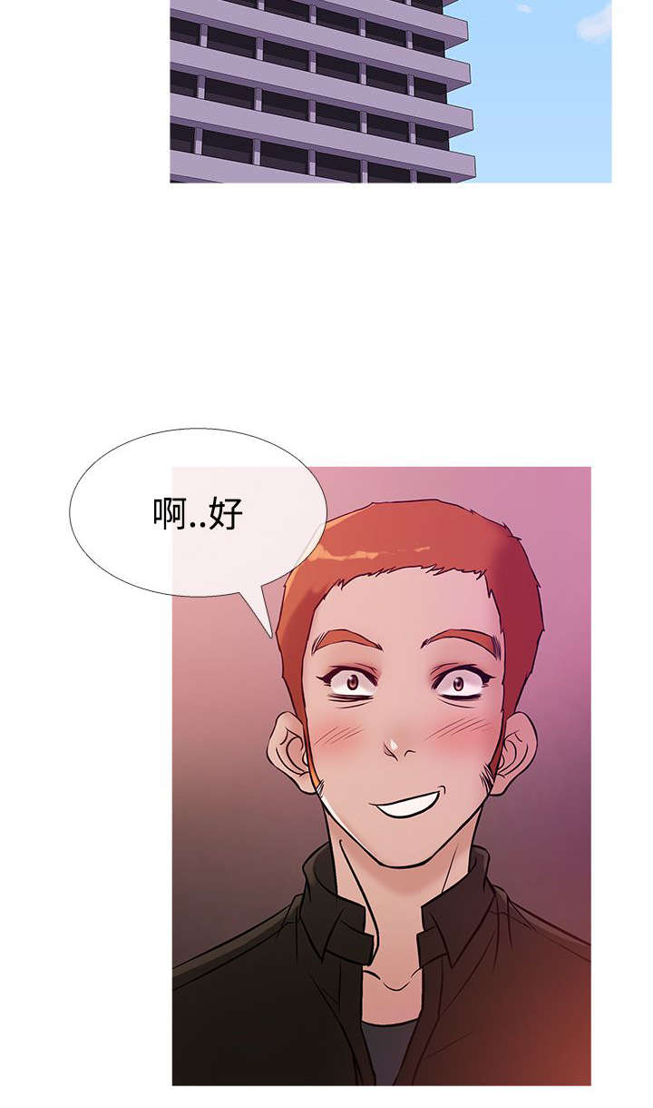 应召先生主要角色漫画,第30章：抓捕4图