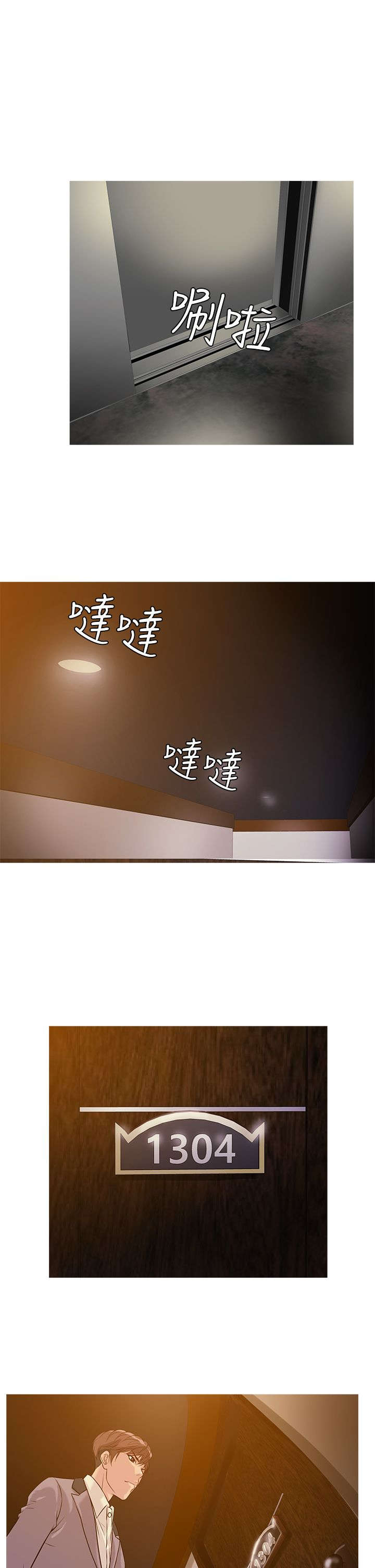 应召男菩萨完结漫画,第18章：得逞3图