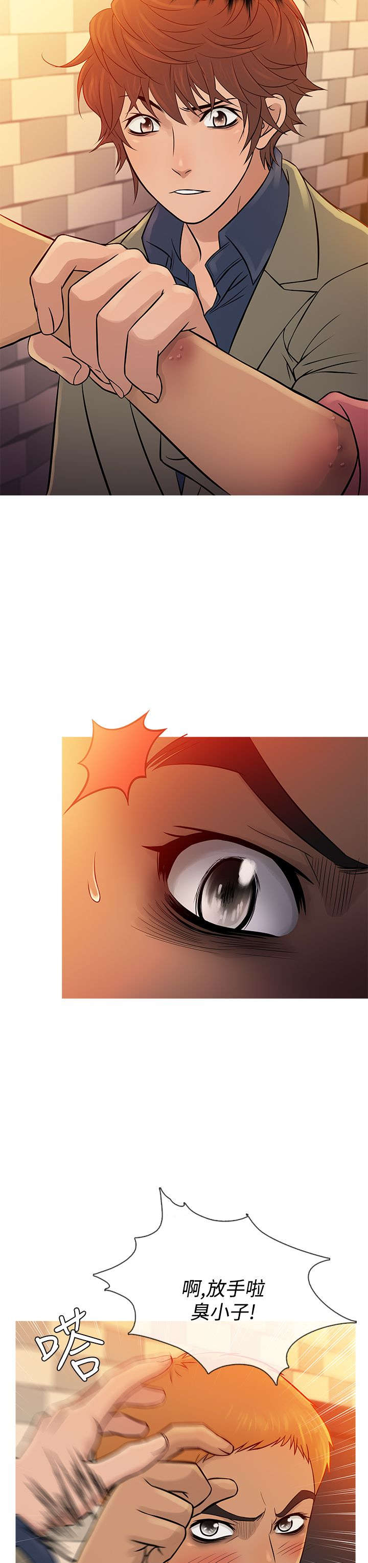 应召先生漫画,第52章：再见史蒂夫3图