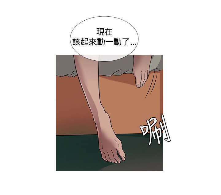 应召先生漫画,第18章：得逞1图