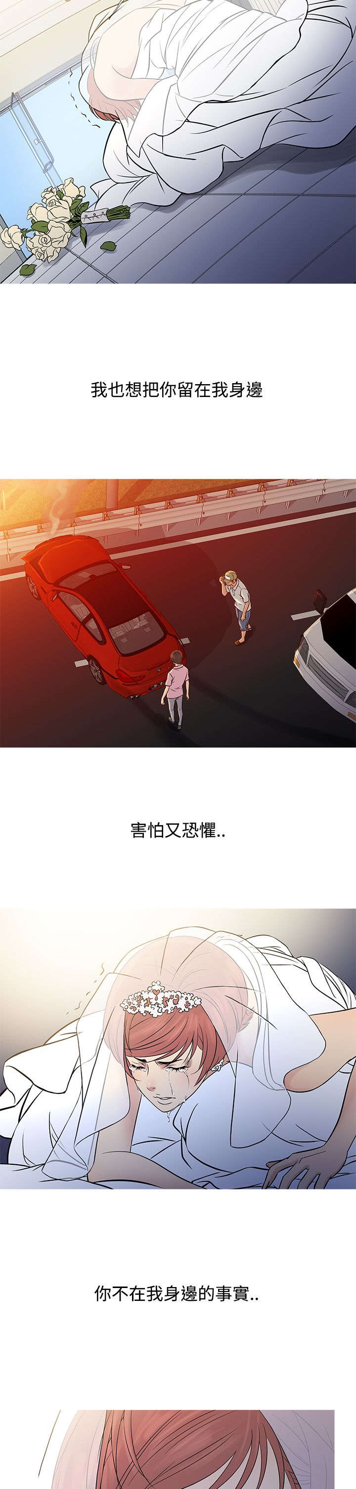 应召先生主要角色漫画,第56章：寻找家人5图