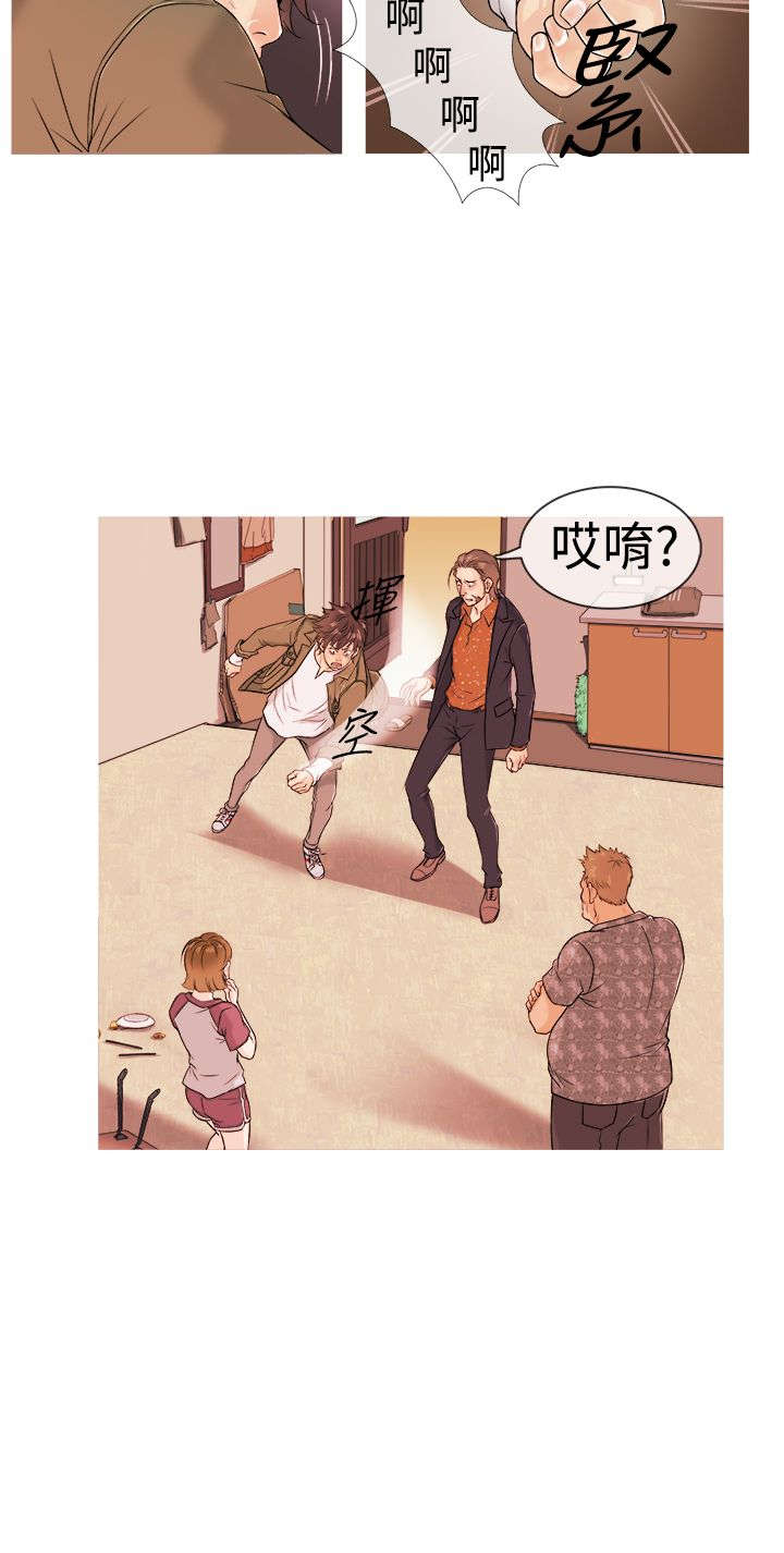 应召先生漫画,第2章：被迫2图