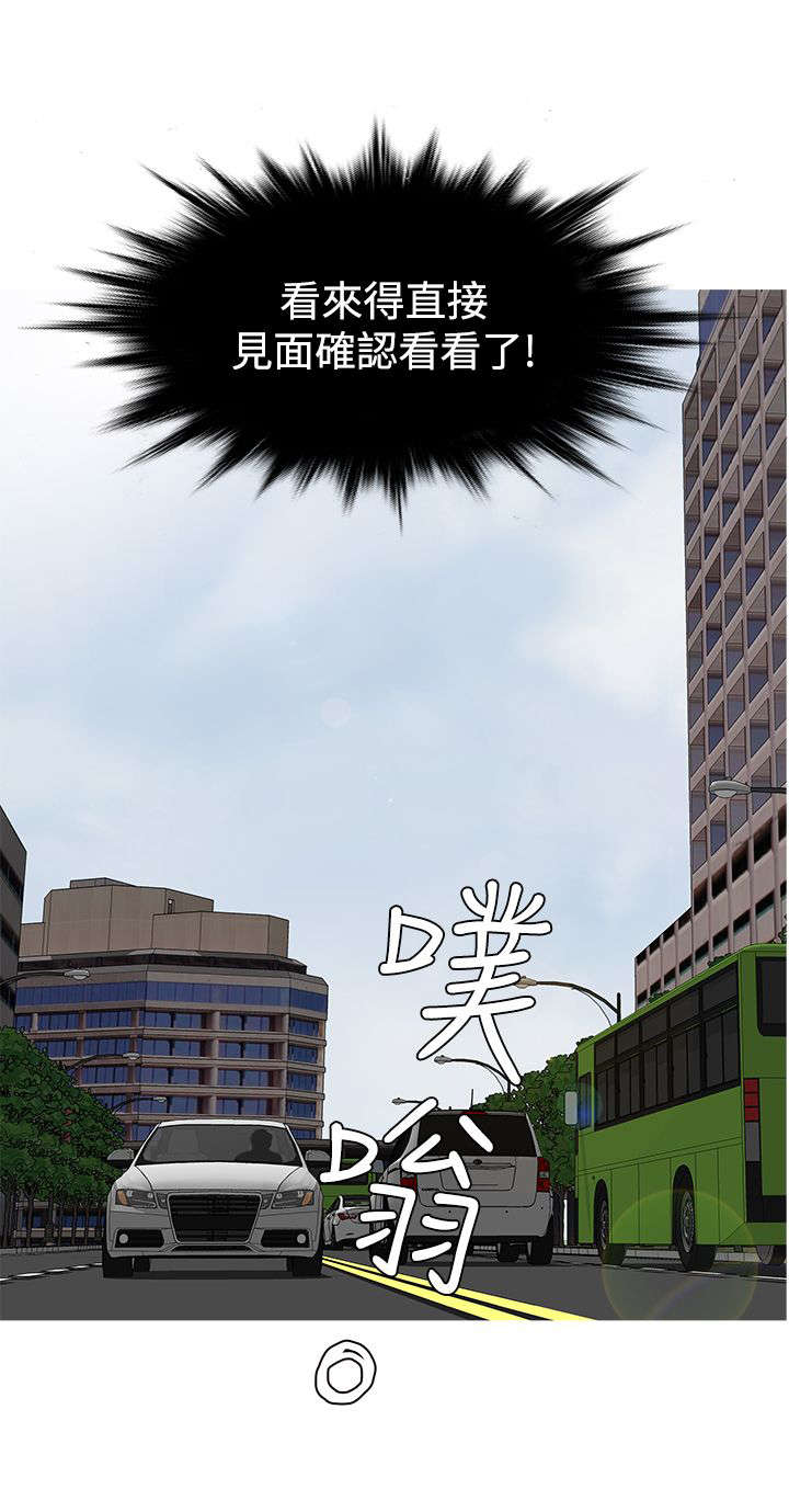 应召先生漫画,第50章：劝离1图