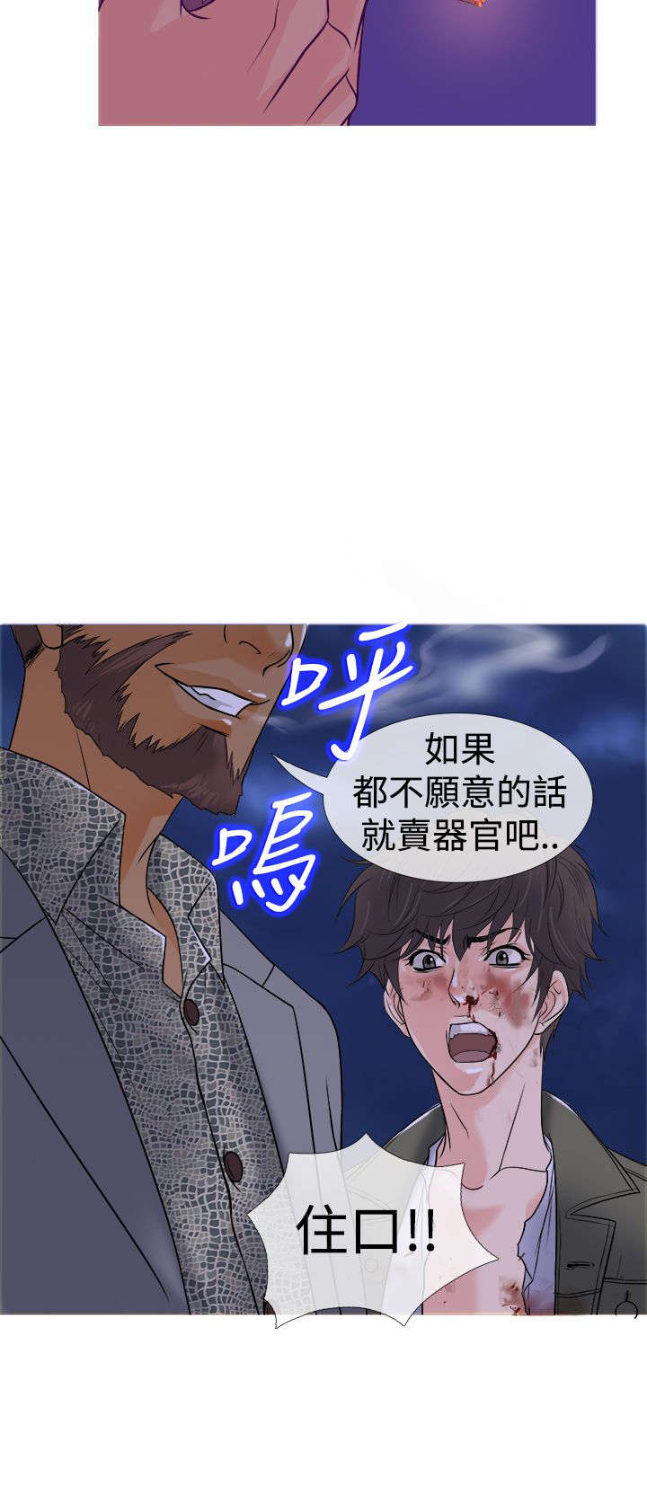 应召各册漫画,第2章：被迫2图