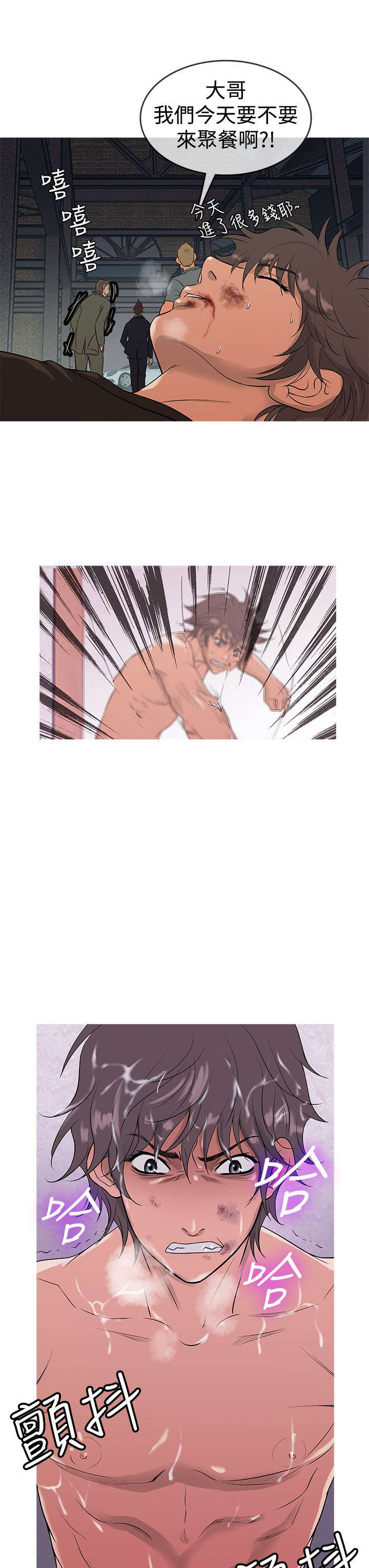 应召先生漫画,第10章：攻击4图