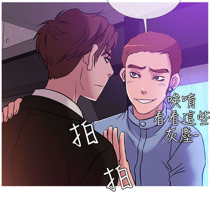 应召先生主要角色漫画,第30章：抓捕1图