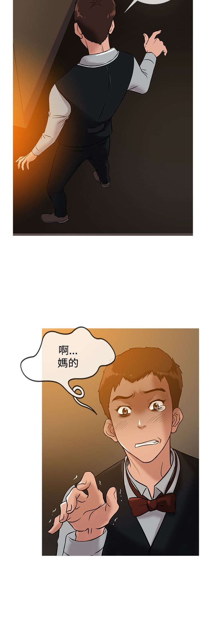 应召先生主要角色漫画,第27章：有钱任性2图