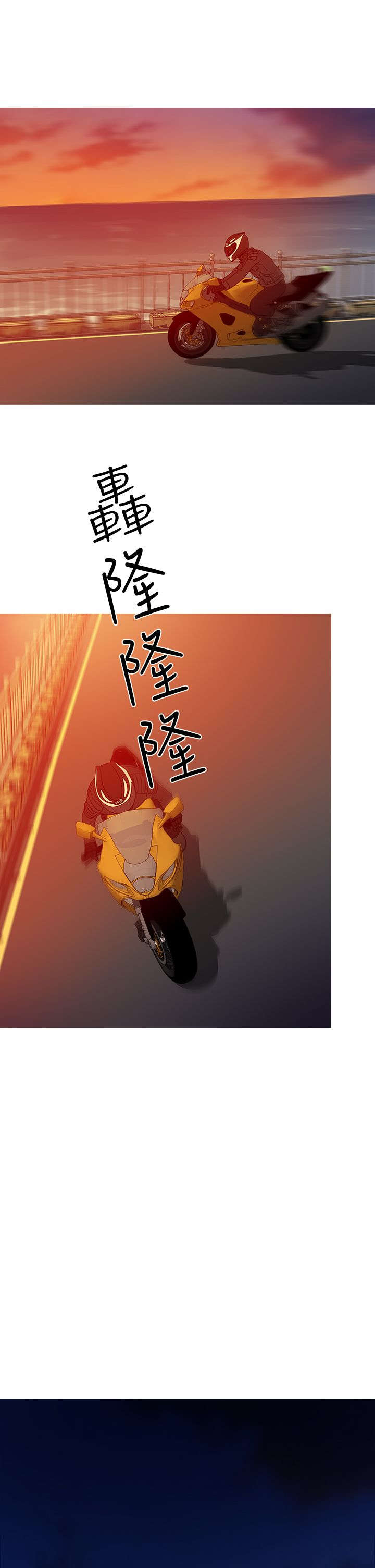 应召各册漫画,第61章：社长的回忆2图