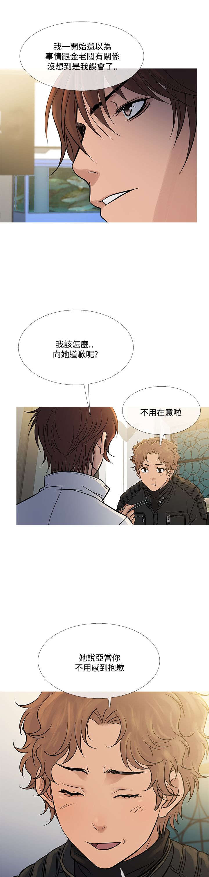 应召各册漫画,第62章：往昔旧事2图