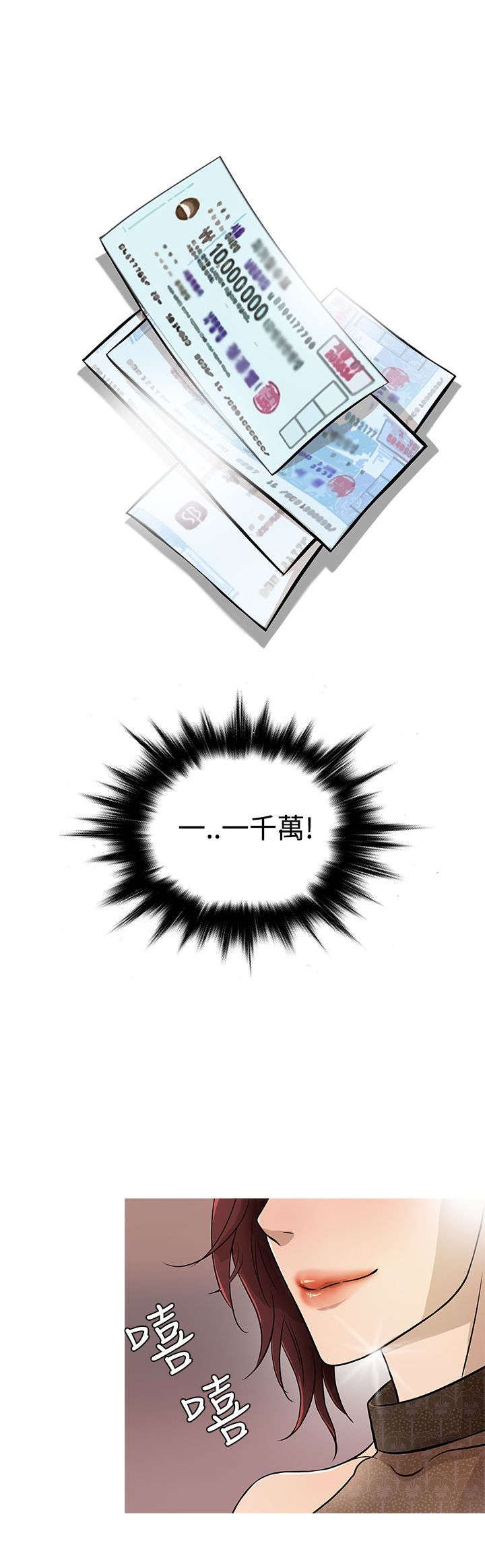 应召各册漫画,第14章：竞拍2图