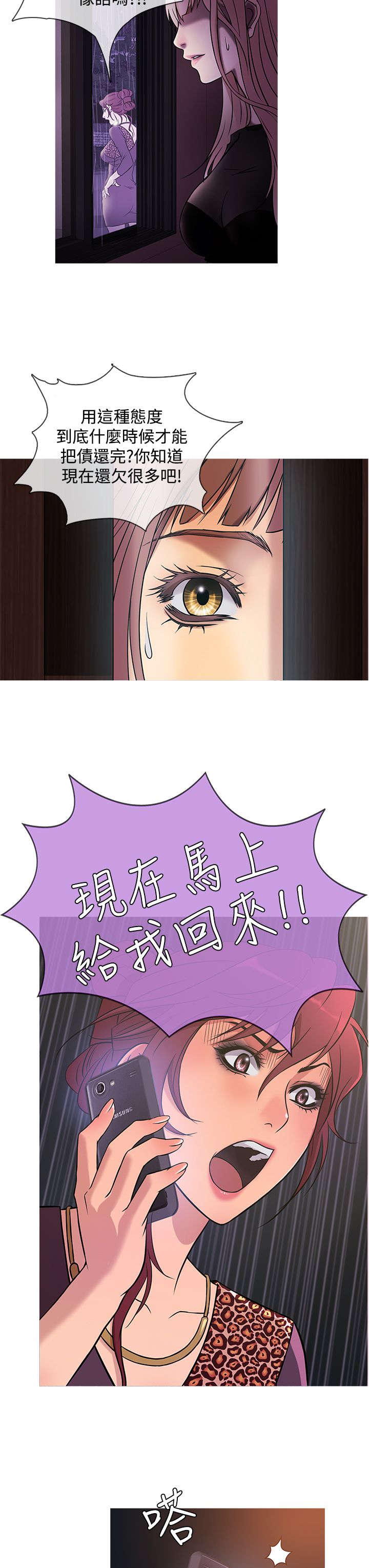 应召先生漫画,第33章：相助4图