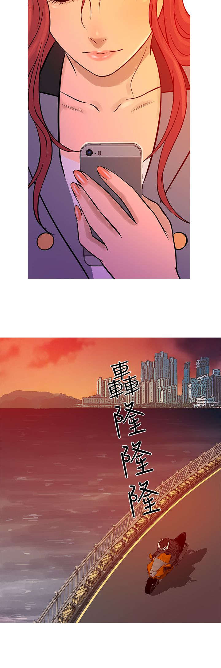 应召各册漫画,第61章：社长的回忆1图