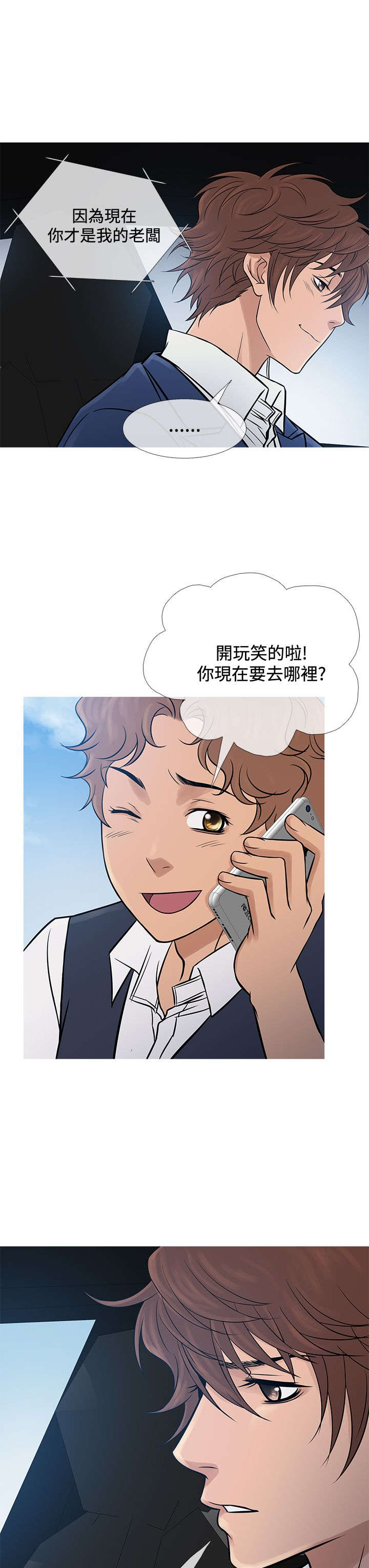 应召生涯电视剧漫画,第57章：寻母2图