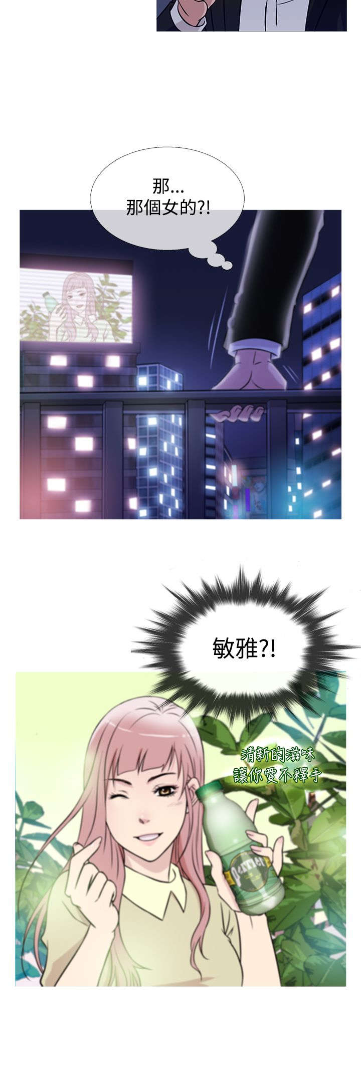 应召先生漫画,第31章：业绩下滑5图