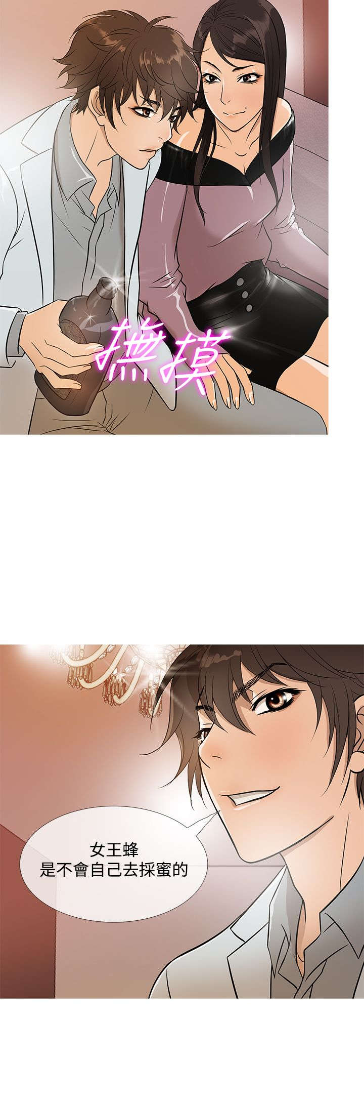 应召各册漫画,第14章：竞拍5图