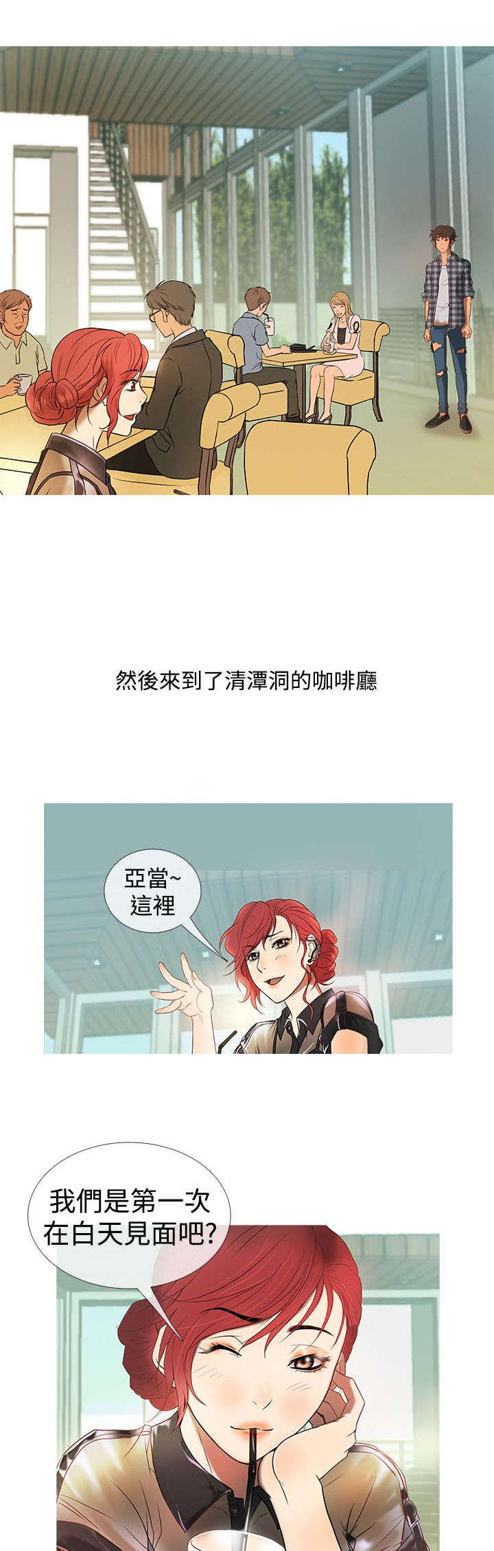 应召名册漫画,第8章：经济资助2图