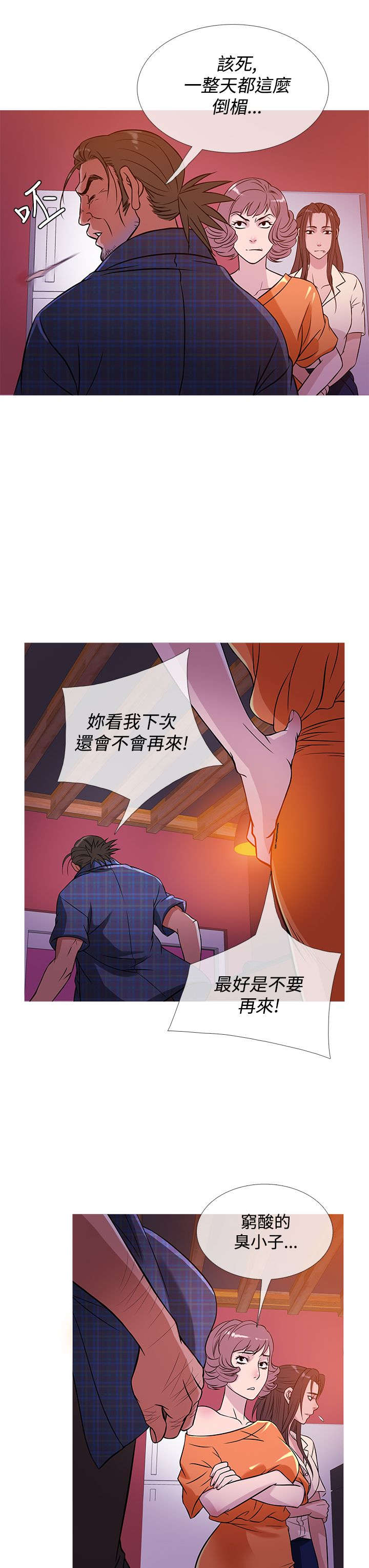 应召先生漫画,第44章：劫持1图