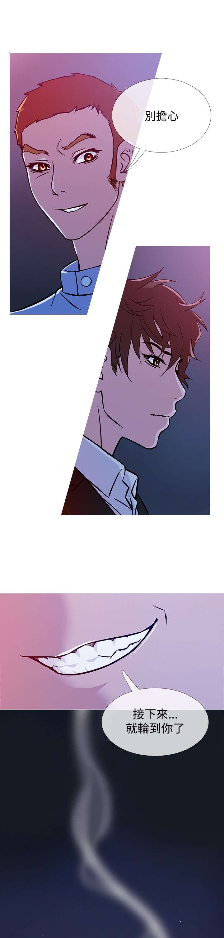 应召先生漫画,第31章：业绩下滑2图