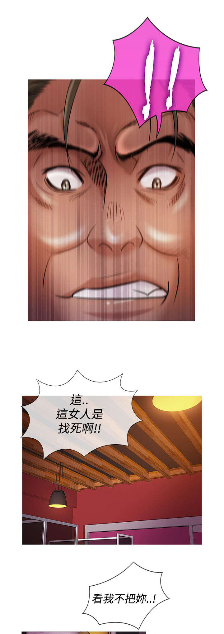 应召先生漫画,第44章：劫持1图