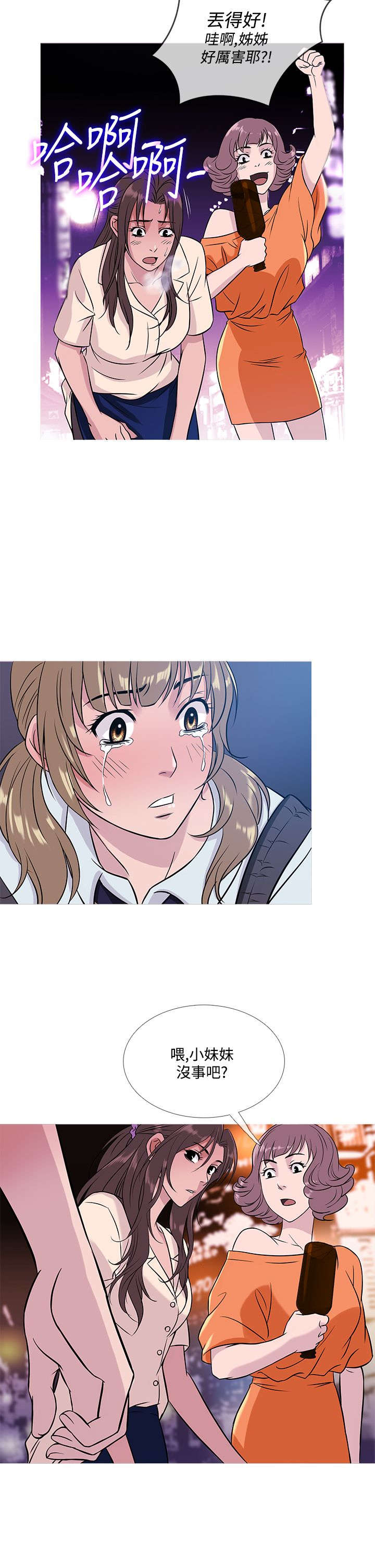 应召生涯第一季解读漫画,第45章：母女相遇3图