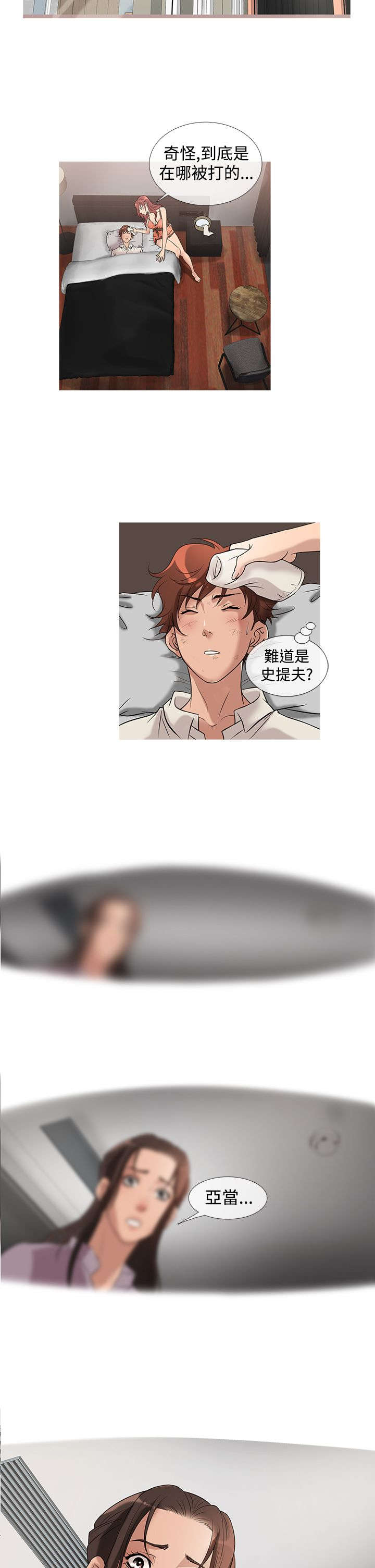 应召生涯第一季解读漫画,第21章：线索3图