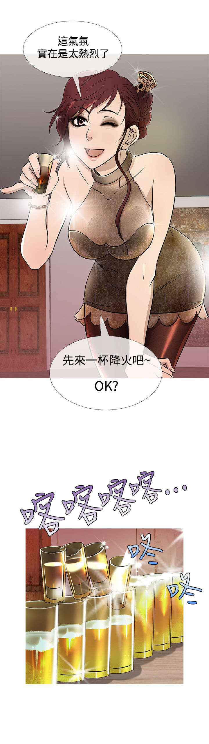 应召各册漫画,第14章：竞拍3图