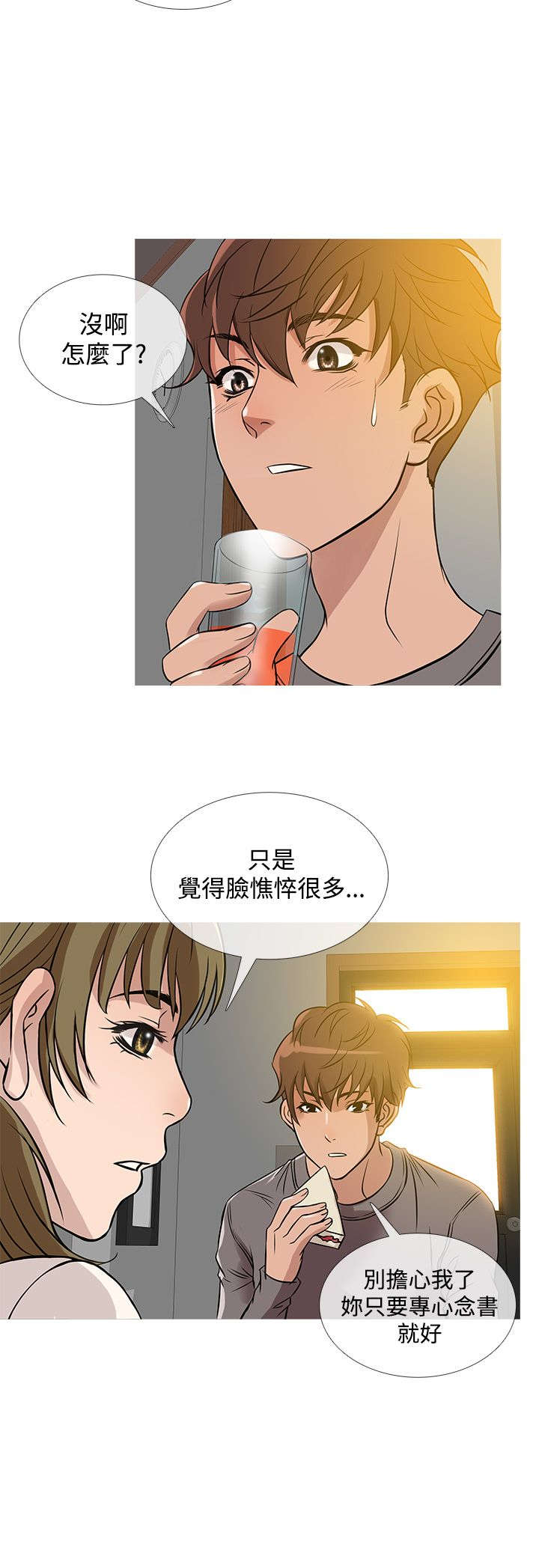 应召生涯电视剧漫画,第29章：寻找1图