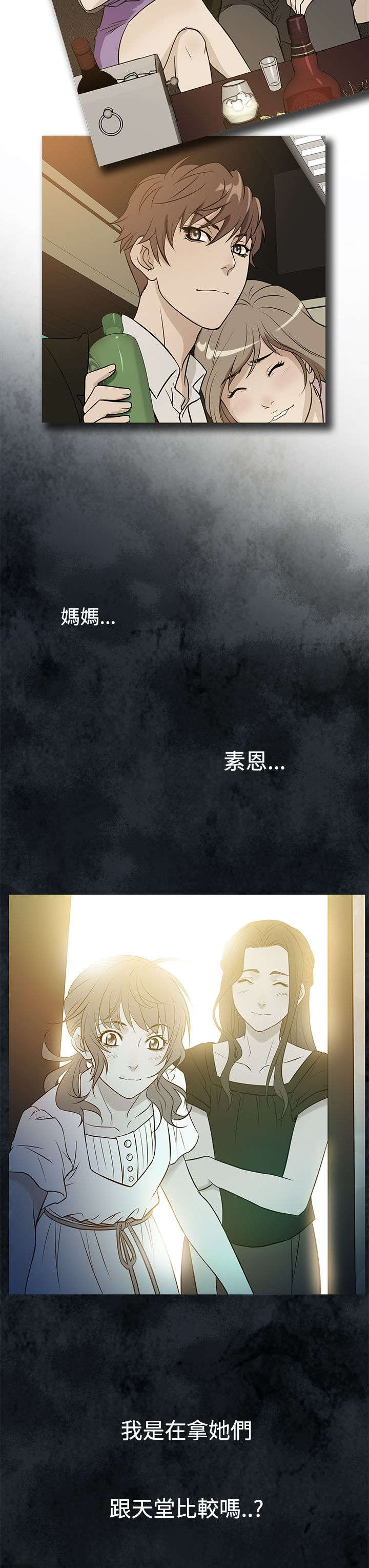 应召先生漫画,第54章：好处双倍3图