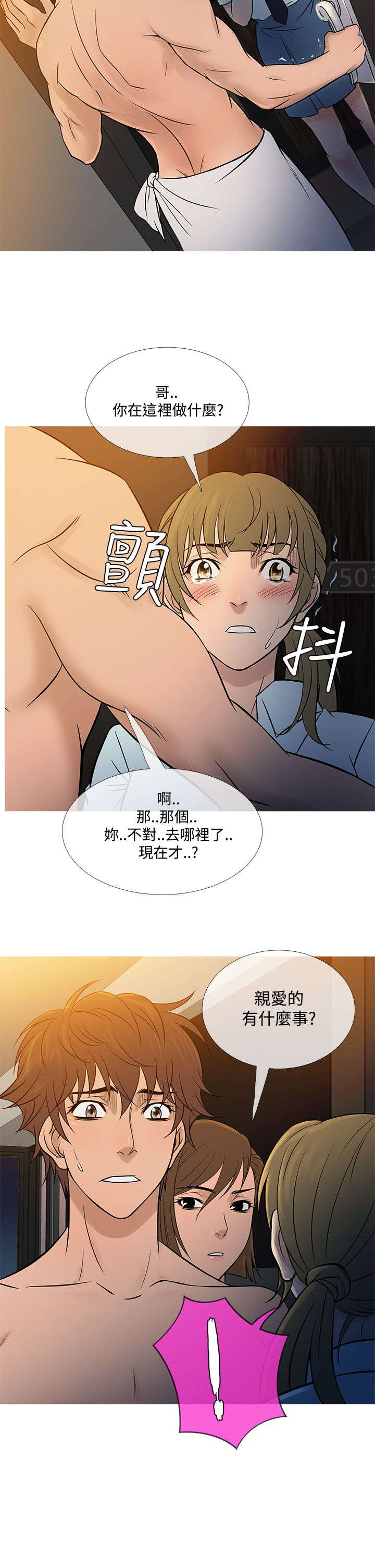 应召参战漫画,第47章：惊恐5图