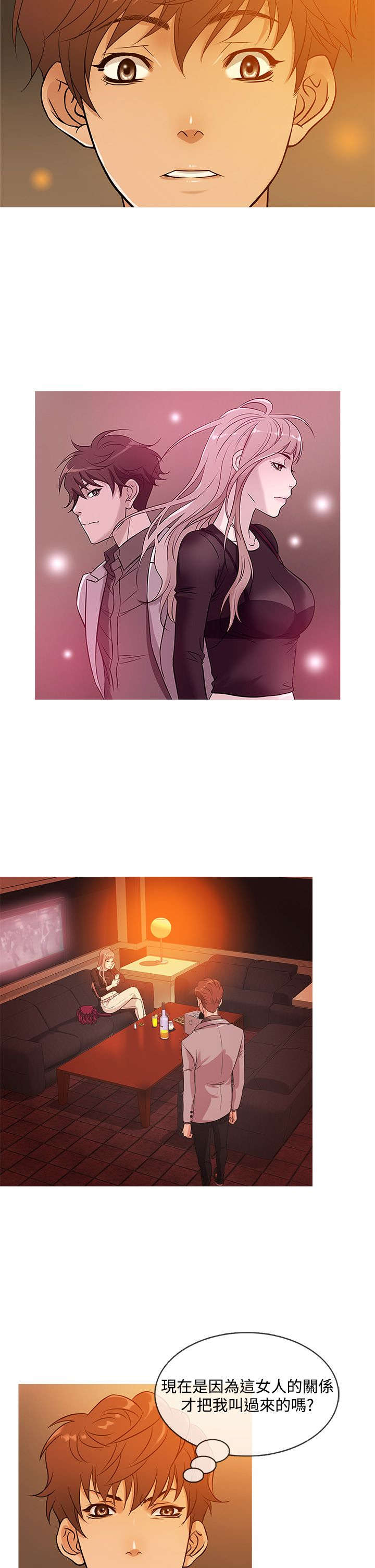 应召男菩萨完结漫画,第28章：嫌弃4图