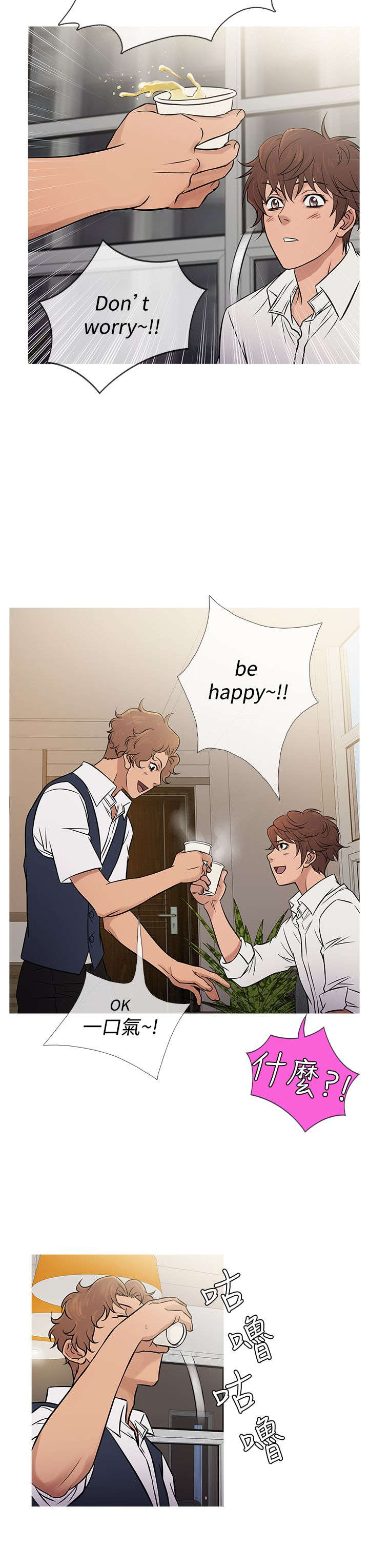 应召参战漫画,第54章：好处双倍5图