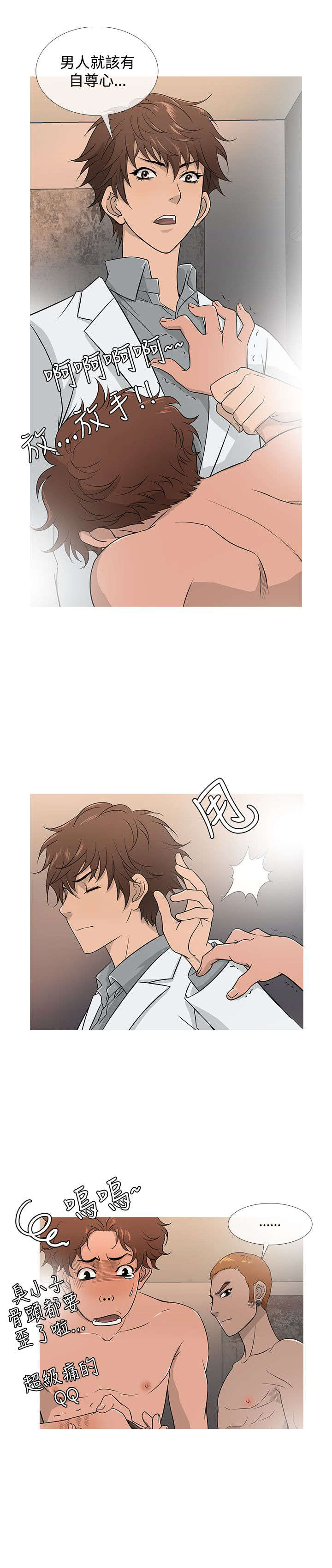 应召先生漫画,第14章：竞拍1图