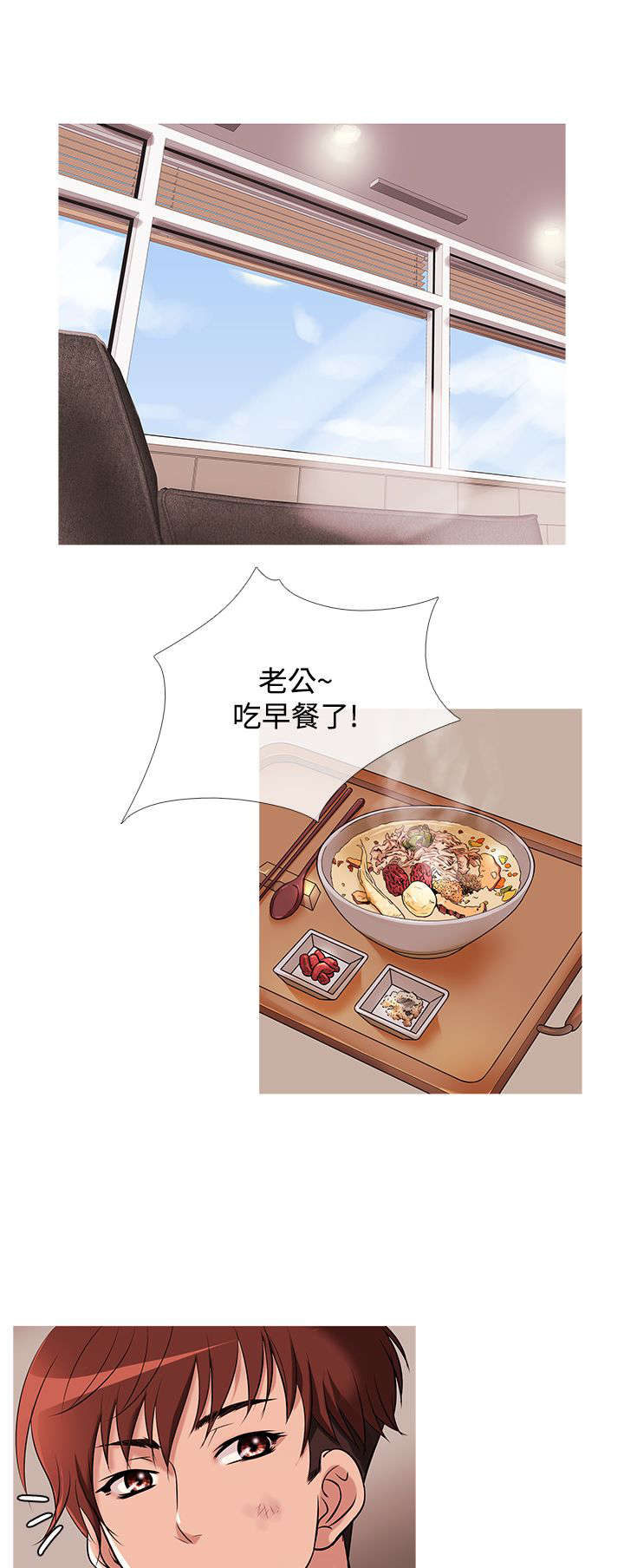 应召先生漫画,第23章：亚当借钱1图