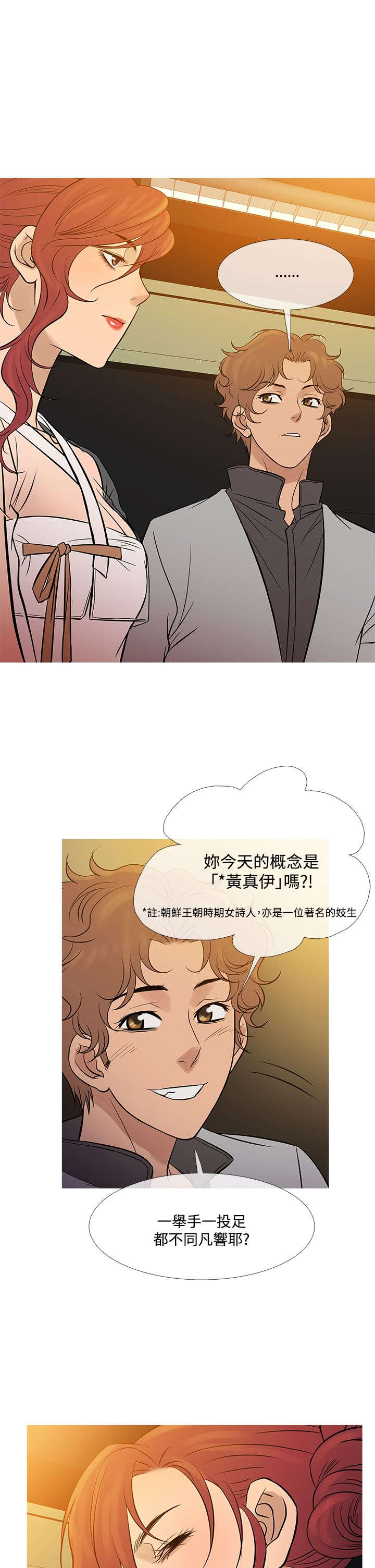 应召先生漫画,第63章：剧终！2图