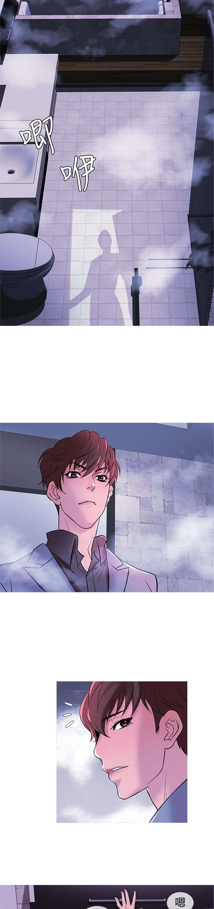 应召先生漫画,第26章：渐入佳境2图