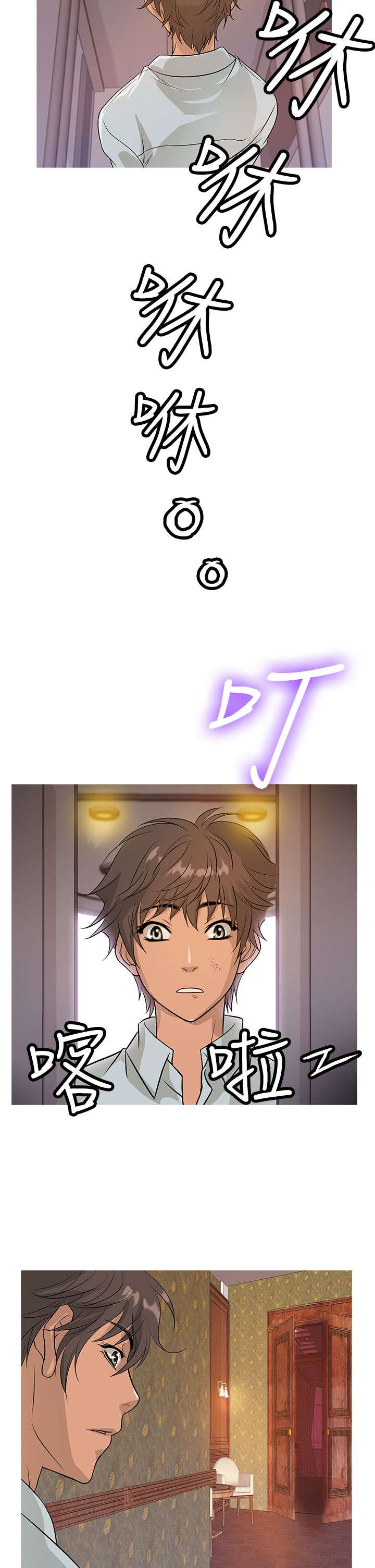 应召先生漫画,第11章：heaven3图